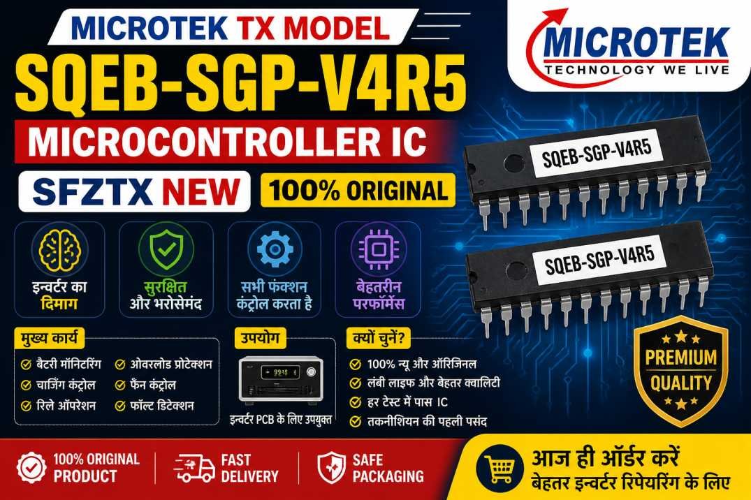 SQEB-SGP-V4R5 IC फॉल्ट और रिपेयर जानकारी